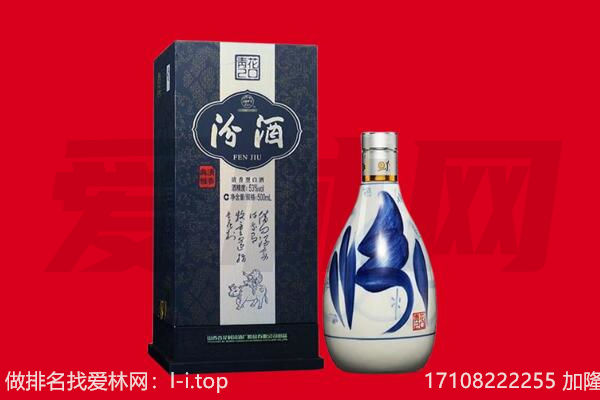 察哈尔右翼中旗回收汾酒.jpg