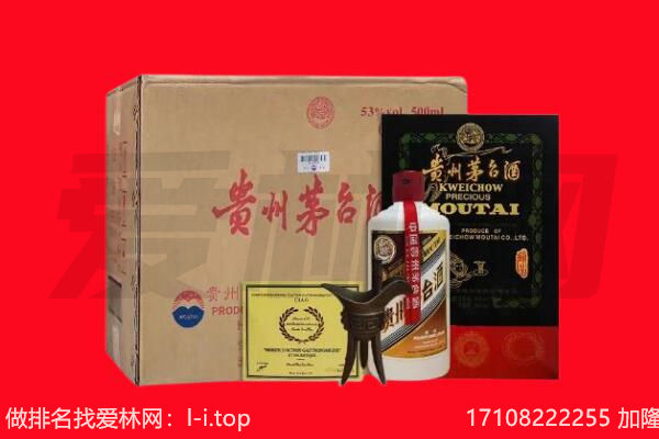 察哈尔右翼中旗回收陈年茅台酒